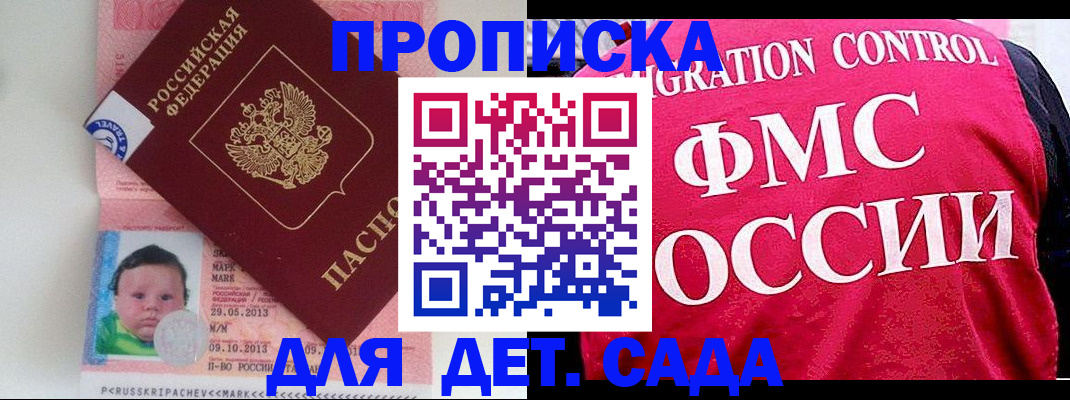 временная регистрация собственник в Владикавказе
