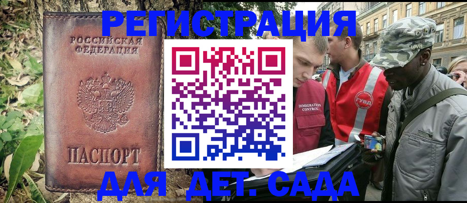 прописка регистрация в Владикавказе