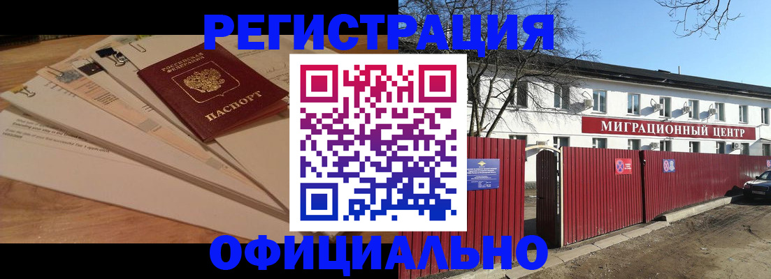 прописка иностранных граждан в Владикавказе